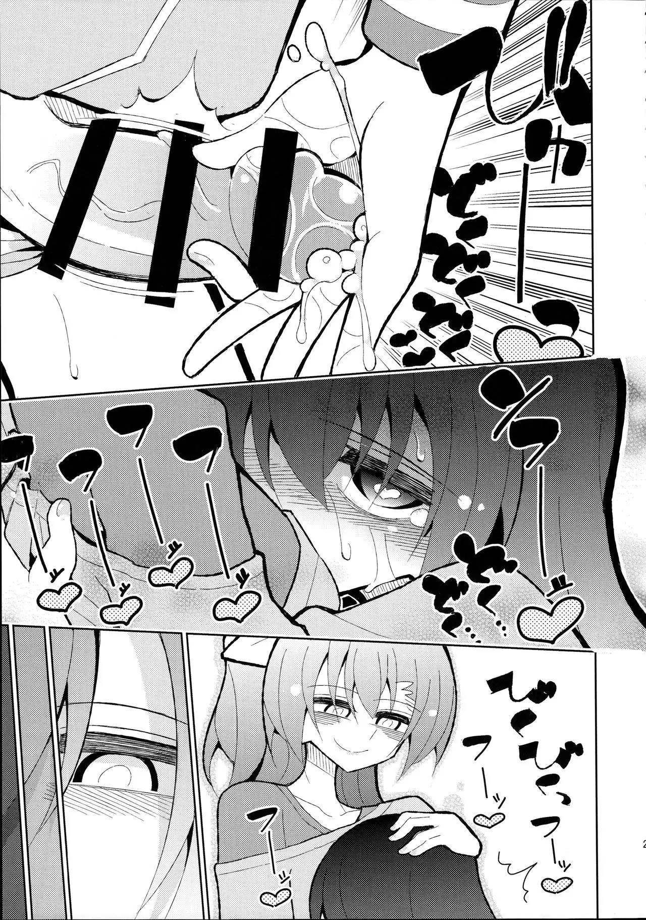 ふたうみほのすめる