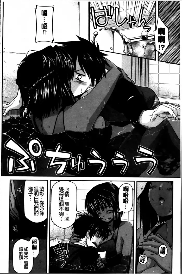 Ayakashi Oppai! -hatsujou souran emaki-