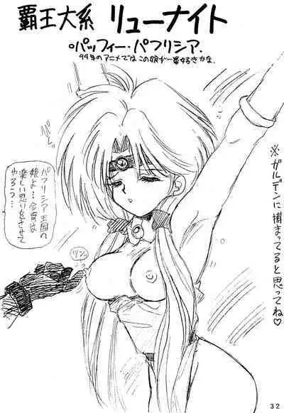 Humming Shoujo-tai 4