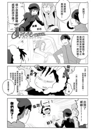 Dekkai Shizuo to Chitchai no Hon 02