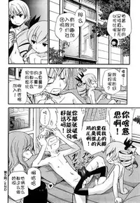 [Kamirenjaku Sanpei] Anal Angel [Chinese] [不冠名汉化] [第0-5话重制]