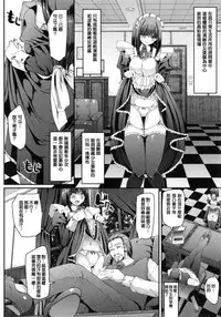 [Alexi Laiho] Shoujo Maid no Tashinamikata (Seiippai Gohoushi Maid) [Chinese] [Incomplete]