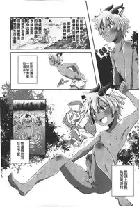 [Yamazaki Kazuma] Porno star yori Ai o Komete | 色情片女星也有愛藏在裡面 [Chinese]