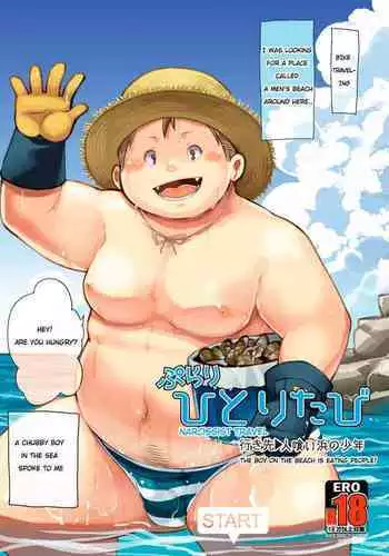 Purari Hitoritabi - Ikisaki → Hitokui Hama no Shounen | Narcissist Travel → The Boy on the Beach is Eating People!