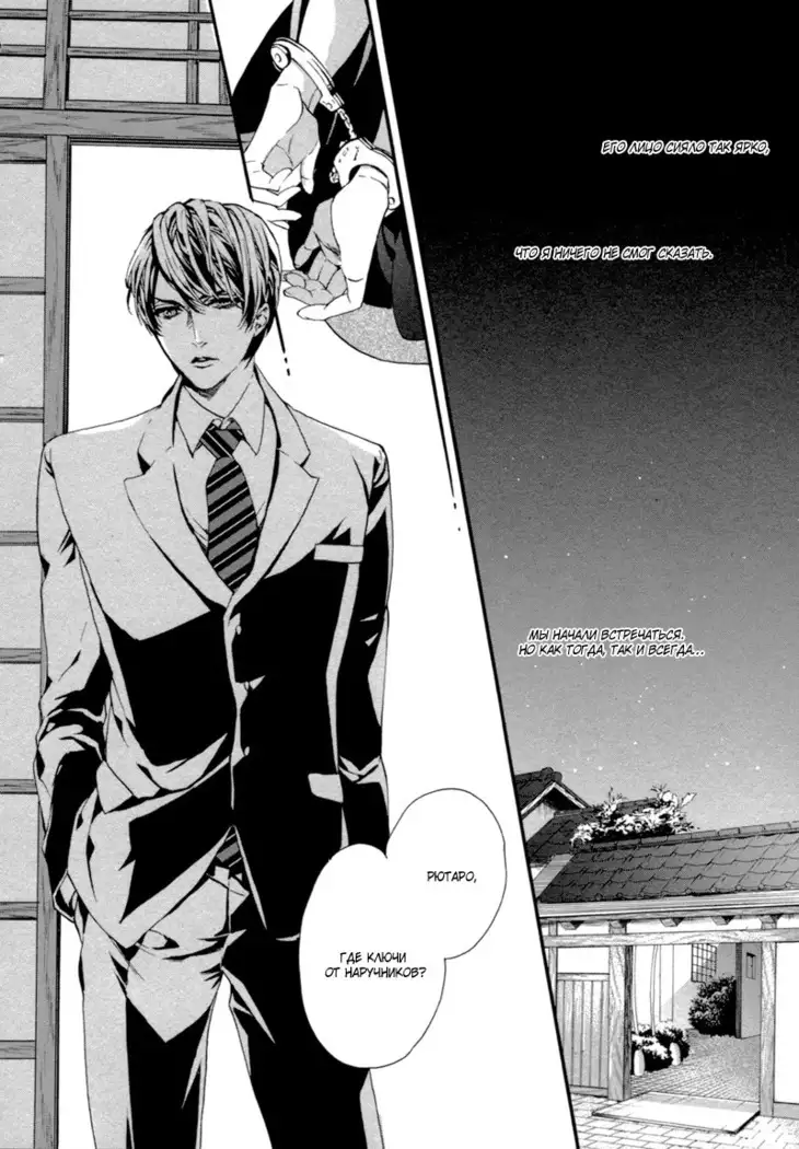 Asanaga Ryutarou’s Indecent Days