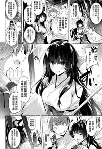 [kakao] Suki Suki Machine Gun! [Chinese] [结城铃兰个人重嵌]