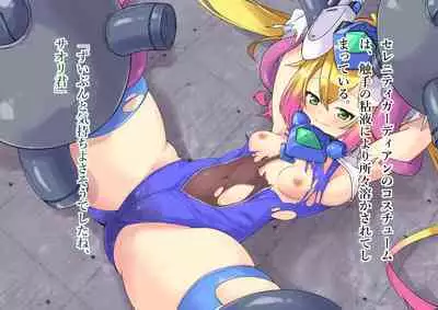 Serenity Guardian Saori