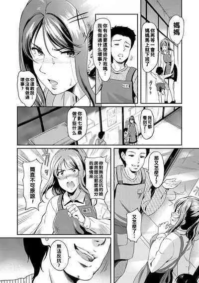 [Hiroshiki] Yoru no Part-time 1-2 (Otosarechau...) [Chinese] [Digital]