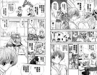 漂亮脸蛋Puriti Feisu 卷五