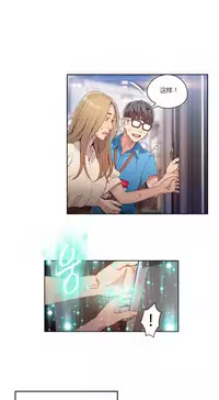 [Park Hyeongjun] Sweet Guy Ch.22-40 (Chinese)