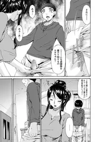 [Bai Asuka] Hametorare [Digital]