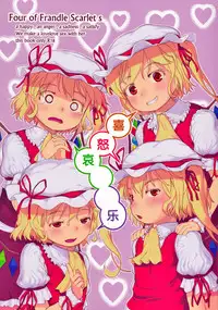 [Kuromahou Kenkyuujo (Nukaji)] Kidoairaku (Touhou Project) [Chinese] [Kanade汉化组] [Digital]