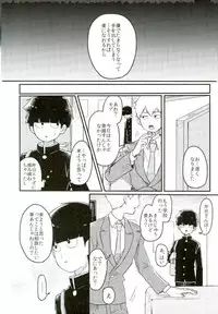 (ONE→HUNDRED 5) [PORYGON137 (Hidari Pory5n)] 14-sai (Mob Psycho 100)