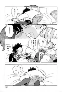 [Yumenozu] Nagareboshi Haruka Plus