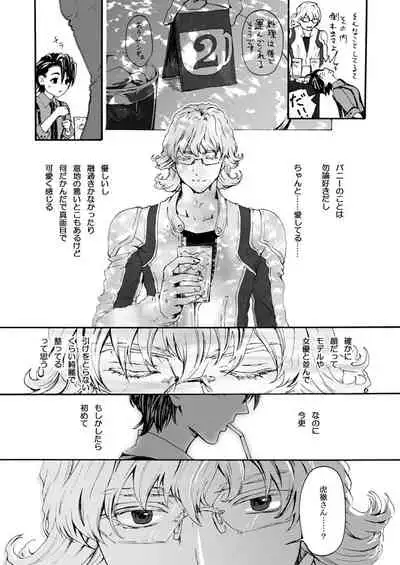 Hana to Kajitsu