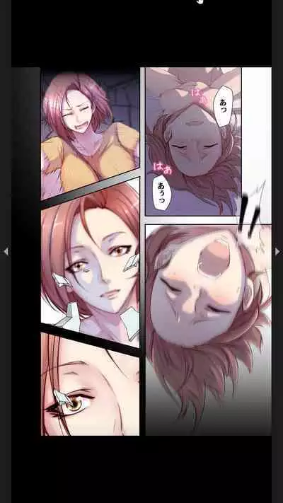 妻の姉～みえない関係～1