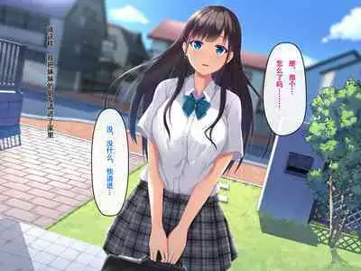 Imouto no Tomodachi to Hitonatsu no Omoide