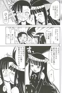(C71) [BicyclE (BACH)] Negi.2 (Mahou Sensei Negima!)