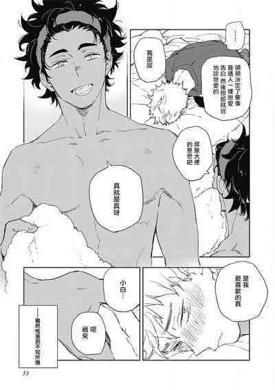 Kimi to Oishii Ai no Kotonoha | 与你一起享用的美味情话 Ch. 1-5