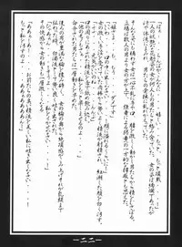 (CR36) [MEAN MACHINE (Mifune Seijirou)] Miyabi (Samurai Warriors)