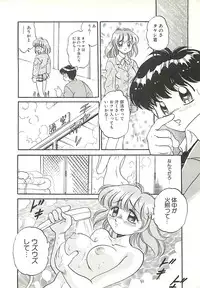 [Wolf Tarou] Mecha ike Sanshimai