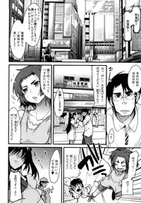 [Uchi-Uchi Keyaki] Nijiiro Days