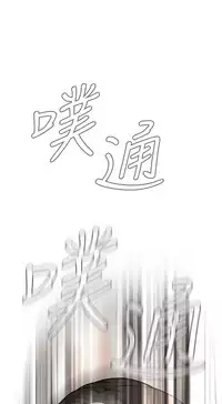 Take a Peek 偷窥 Ch.39~56 [Chinese]中文