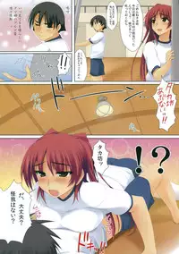 (C83) [TKSpower (Zekkyosyu)] Bloomer Art Offline (ToHeart2)