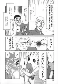 [Taira Hajime] Change! 1