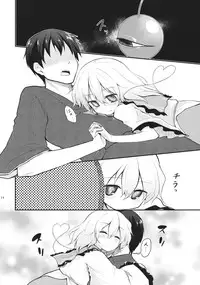 (C83) [Area-S (Dra)] Sanmusu ga Arawareta! (Touhou Project)