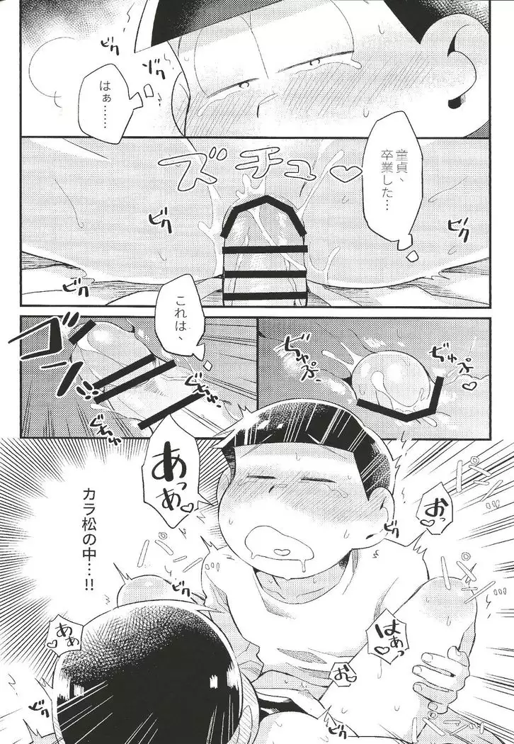 Anta no Subete o Choudai!!