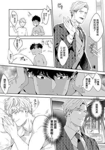 Motto, Iyarashii Mannequin | 更加、淫乱的服装模特 Ch. 1-6 + 加笔 + 特典