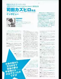 [Favorite] (Shida Kazuhiro) Hoshizora no Memoria with Eternal heart