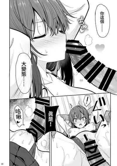 Mitame ga Kitsume na Kanojo o Kaihatsu shite Kozukuri suru made