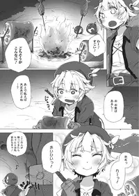 [Anthology] Otokonoko HEAVEN Vol. 22 [Digital]