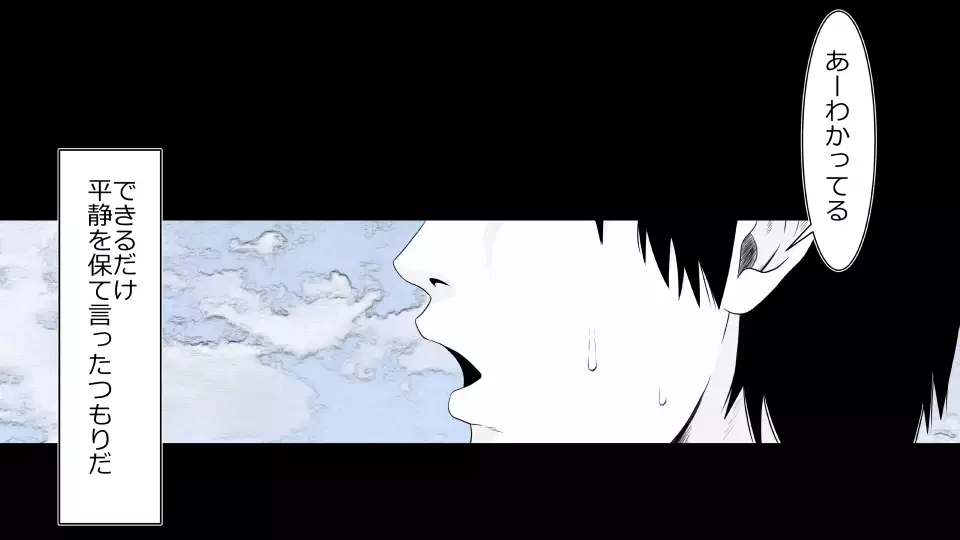 Tennen Ottori Musume, Kanpeki Zetsubou Netorare. Zengohen Nihon Set