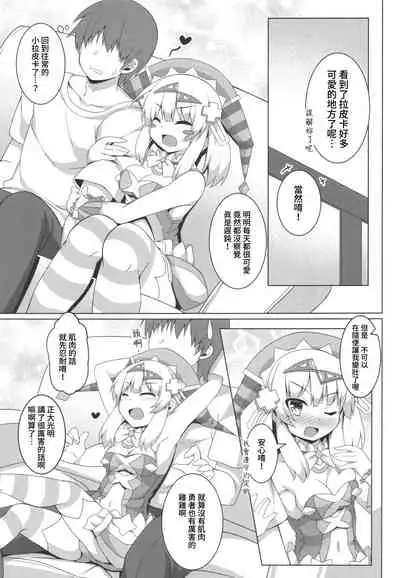 Pikanicle Chord Phase 2