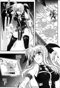 (C86) [Cyclone (Izumi, Reizei)] T-20 Fei Tas (Mahou Shoujo Lyrical Nanoha)