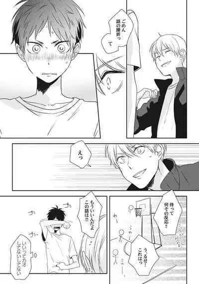 Ore o Mite. - I want you to see me.