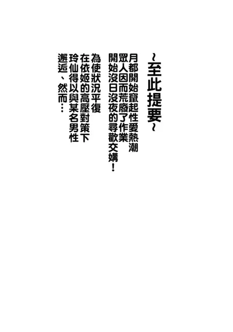 Tsuki no Usagi no Koi Wazurai ~Kanzenban~