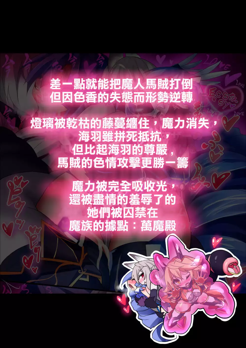 Orgasm Unit EX -Mahou Senshi Akari Ch. 1-5