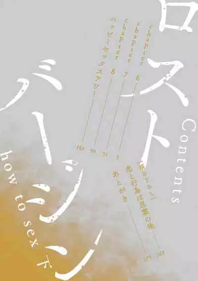 Lost Virgin how to sex Ka