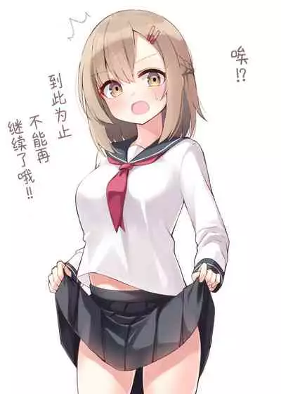 Konna Osananajimi ga Ite hoshii | 想要这样的青梅竹马