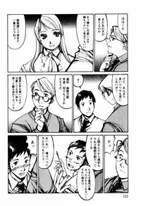 [Kazuhisa Shiromi] Denki Mushouka