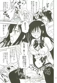 [St. Rio (Kitty)] ToLOVE Ryu Vol. 7 (To LOVE-Ru)