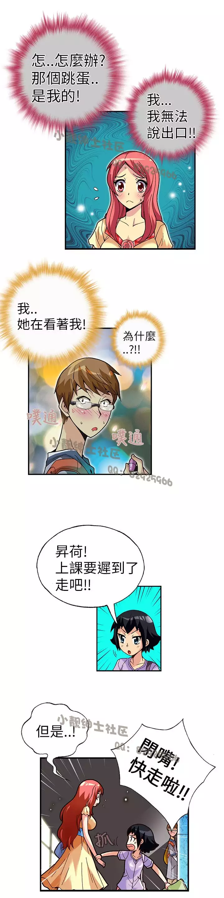 中文韩漫 抱歉姐是變態 Ch.0-10