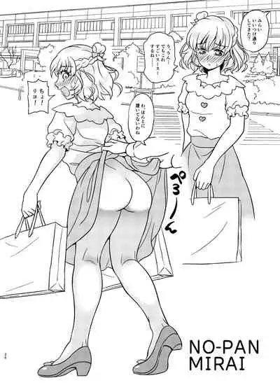 JD Mirai-Chan Ecchi Book Hitori Antholo