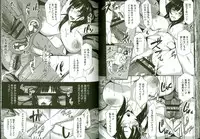 [Yukiguni Omaru] Kaware Inbi ni Renketsujo