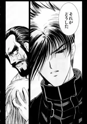 Phantom Rei - Volume 04 <Fin>