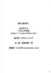 (C83) [Remon no Omise (Furukawa Remon)] Gobul X Party (Monster Hunter)